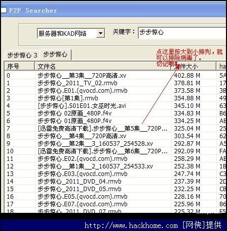 迅雷9电脑如何安装