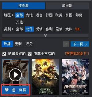 电脑上如何下电影