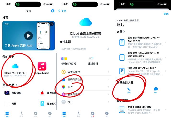 电脑如何看icloud照片