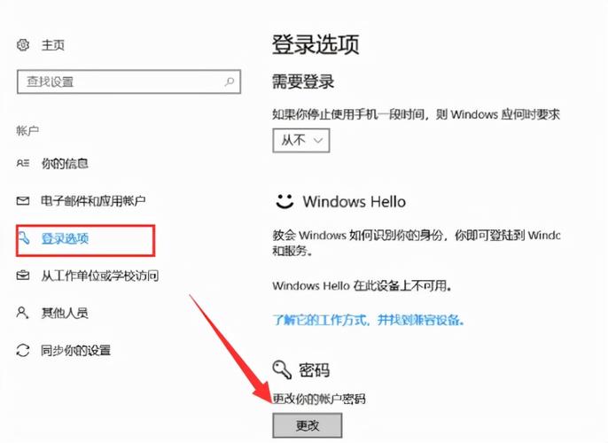 如何设置电脑离开密码