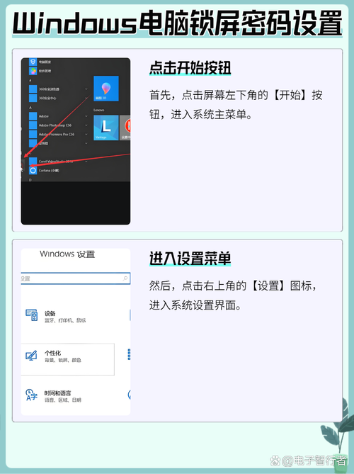 如何设置电脑离开密码