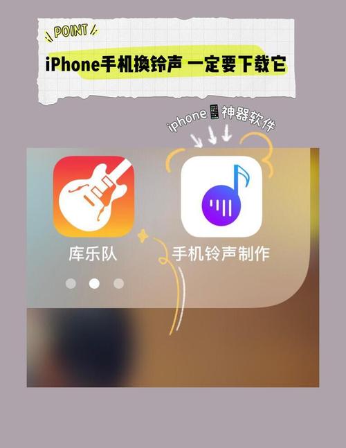 苹果如何换手机提示音乐