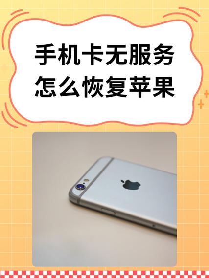 苹果手机如何取回电话卡