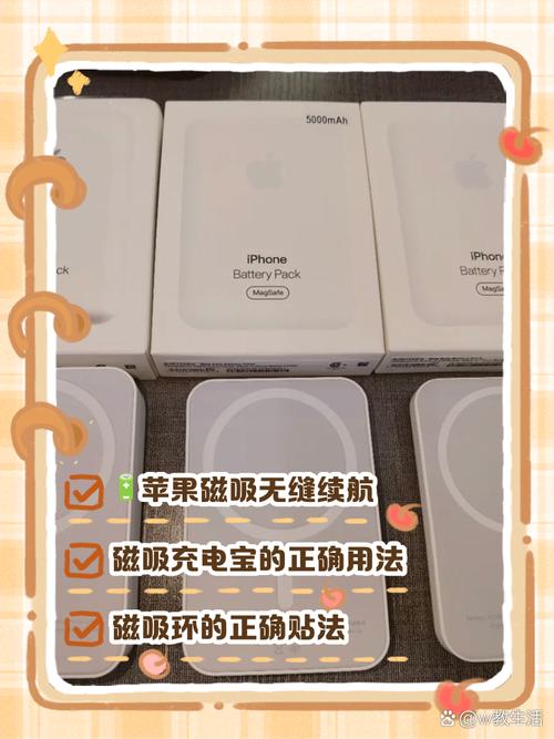 苹果新手机如何用充电宝