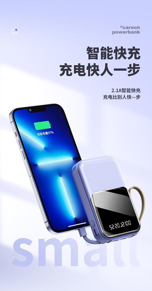 苹果新手机如何用充电宝