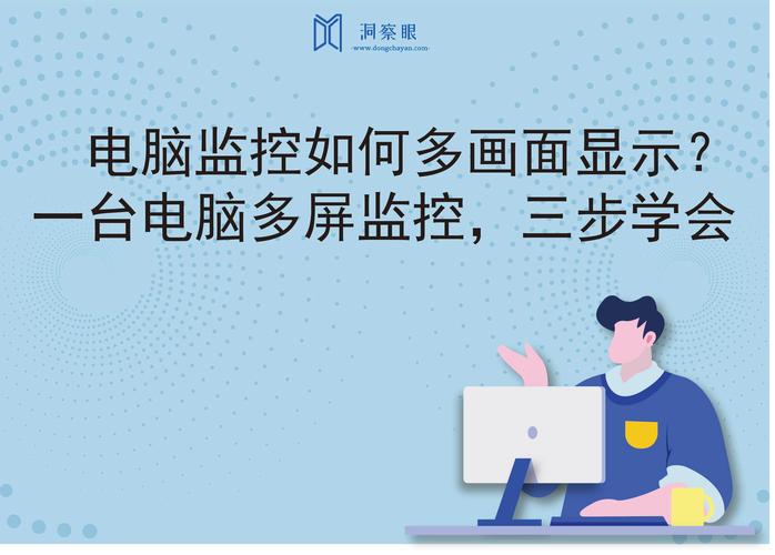 电脑如何监控微信