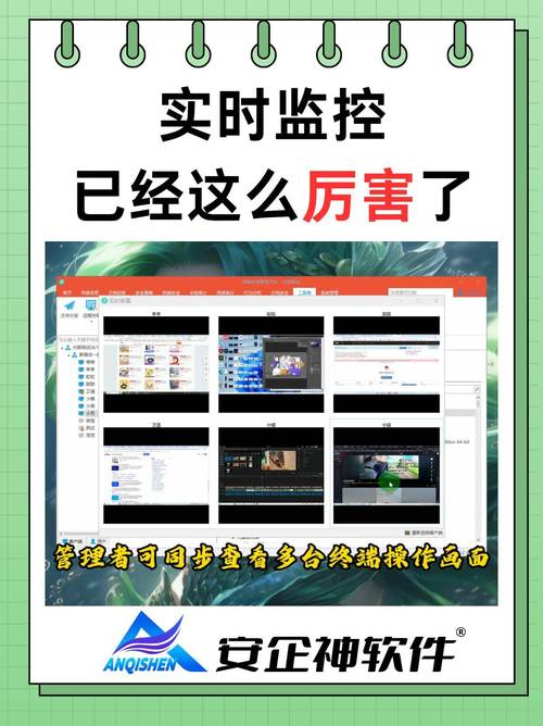 电脑如何监控微信