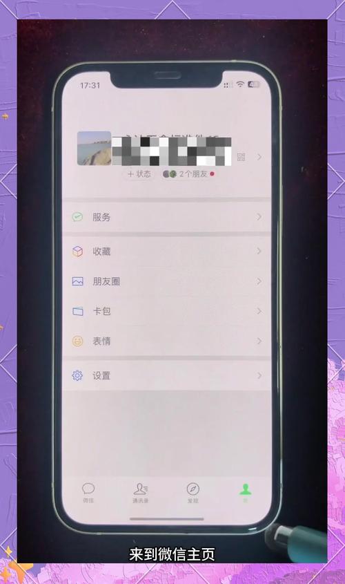 电脑如何监控微信