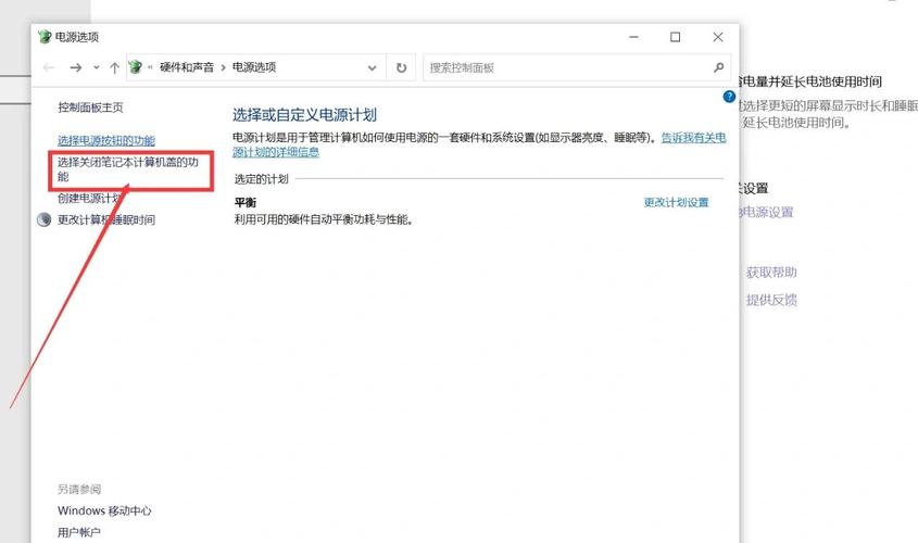 电脑休眠如何解除