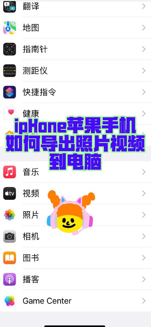iphone如何看电脑视频