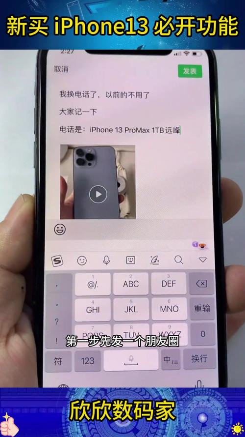 苹果13手机如何开定位
