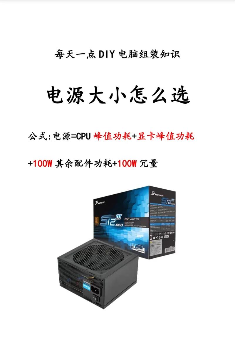电脑电源如何选购