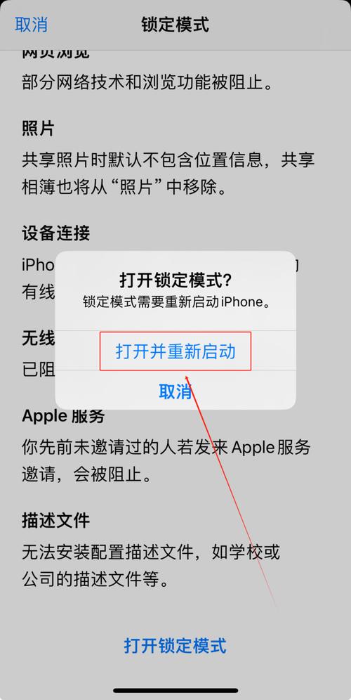 苹果如何预激活手机密码