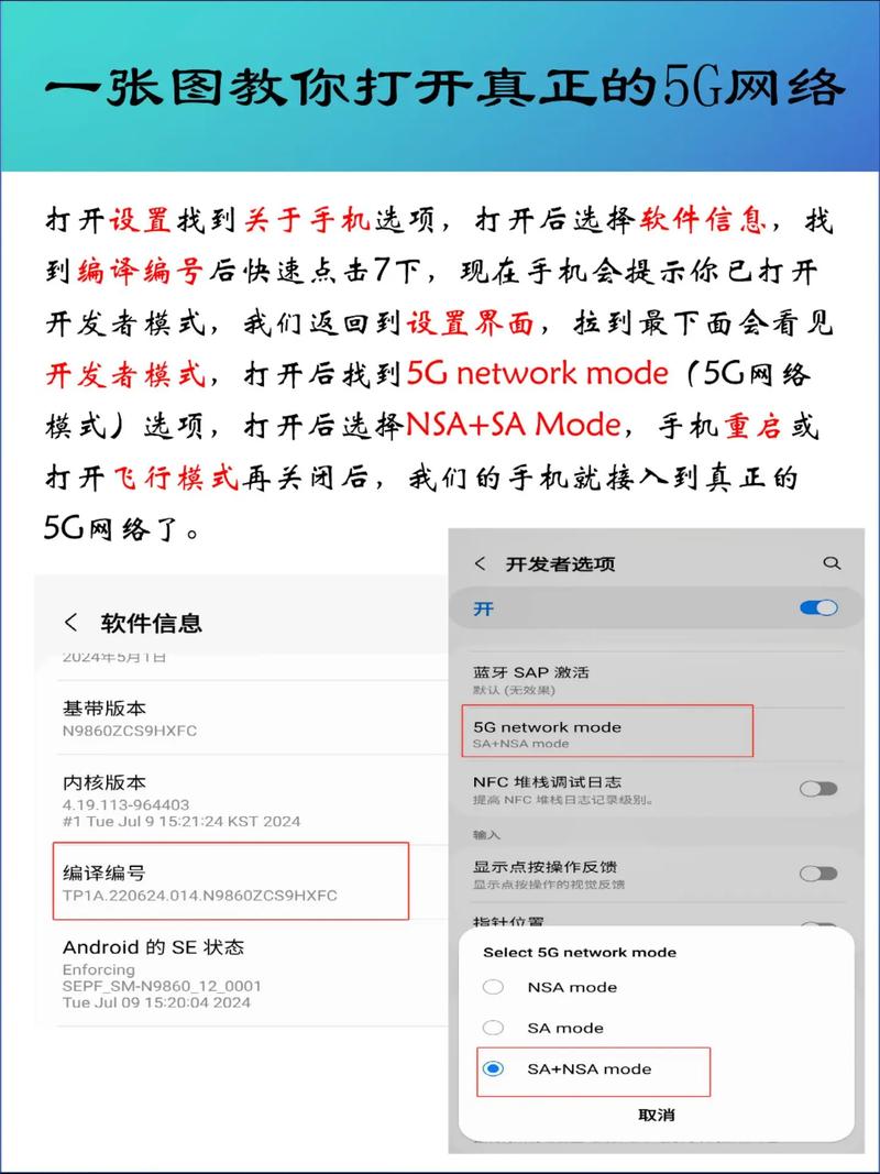 苹果手机5g网如何打开