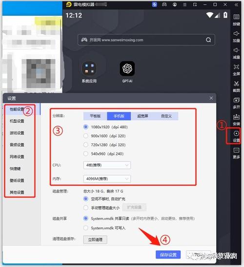 电脑如何运行app
