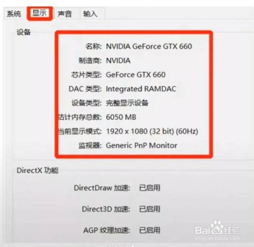 如何查看电脑原装
