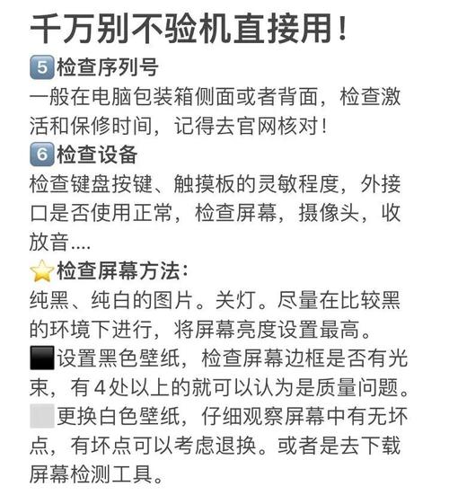 如何检测电脑屏幕