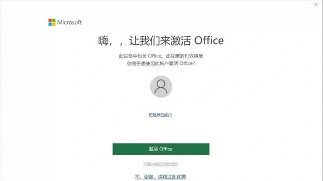 联想电脑如何激活