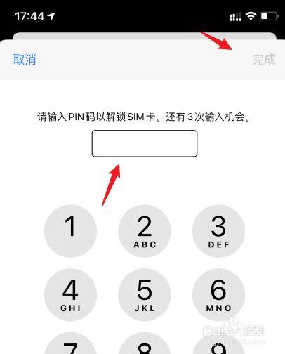苹果手机sim卡如何解锁视频