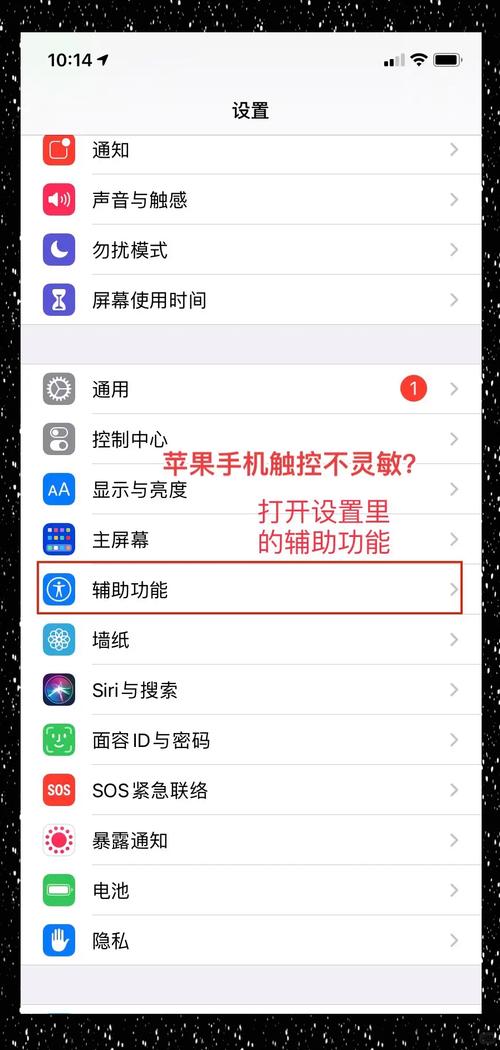 苹果3手机手感如何调