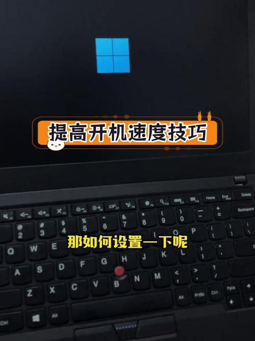 如何优化电脑速度