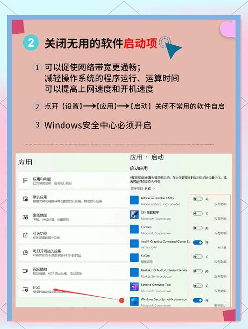 如何优化电脑速度