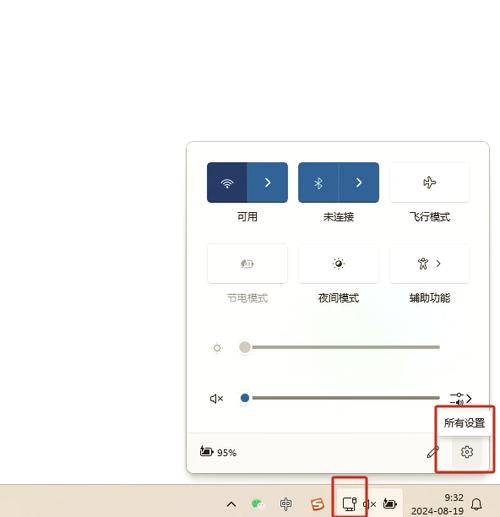如何开启电脑热点