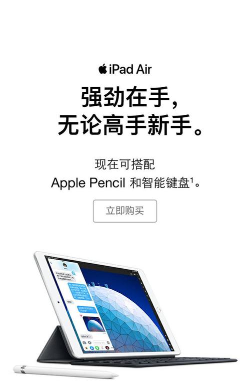 ipad如何授权电脑