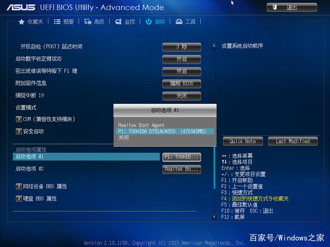 华硕电脑如何更新