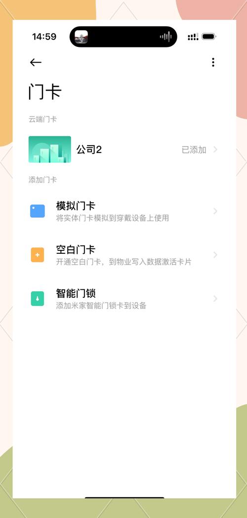苹果手机如何用nfc快速加好友