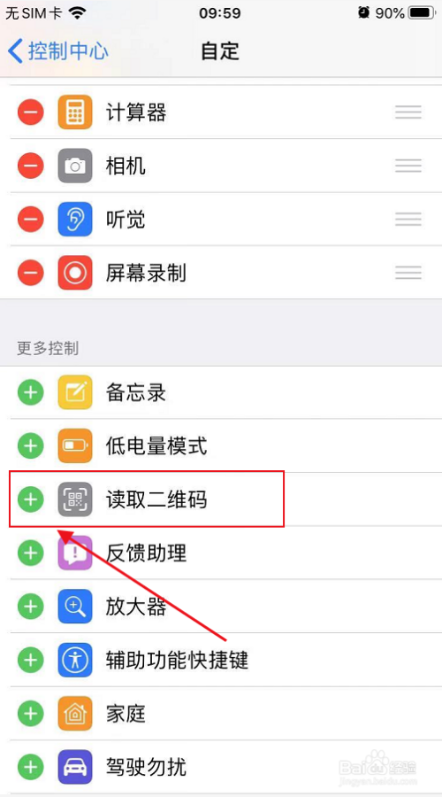 苹果手机如何连网能扫码