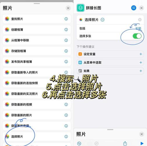苹果手机如何拼两码图片