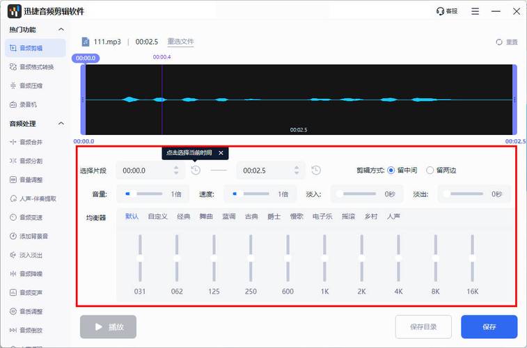 电脑如何安装音频