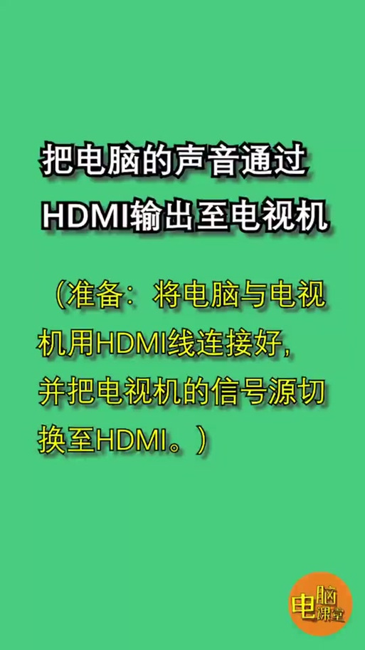 电脑如何安装音频
