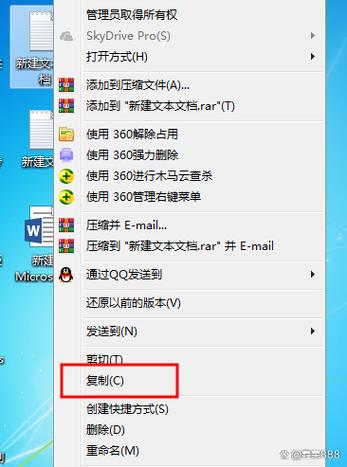 如何复制电脑屏幕