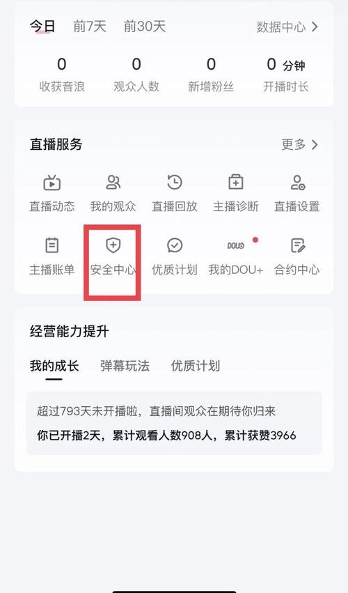 企鹅如何电脑直播