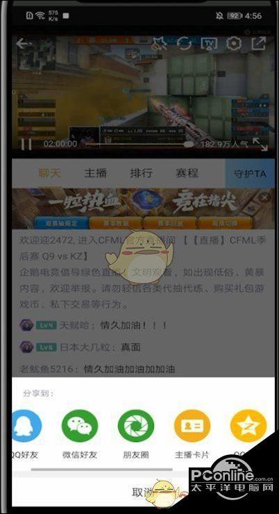 企鹅如何电脑直播