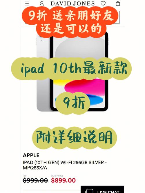 如何九折苹果平板手机