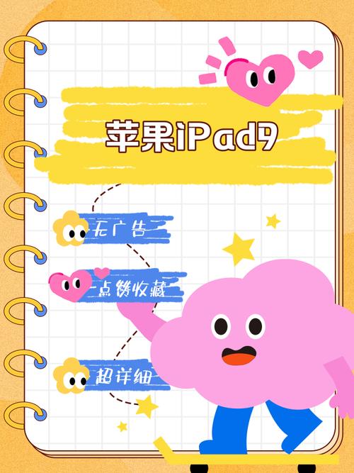 如何九折苹果平板手机