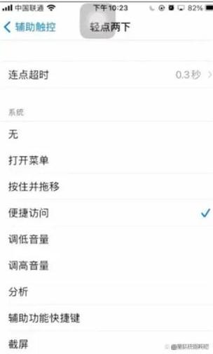 苹果手机app如何分屏玩游戏