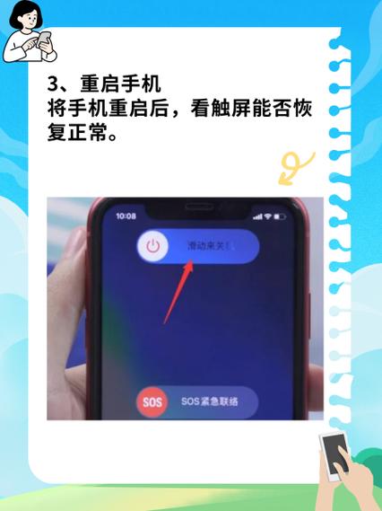 如何让苹果手机变冷静电