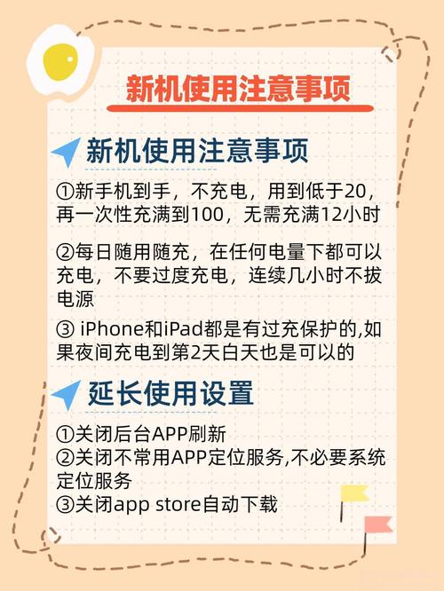 如何让苹果手机变冷静电