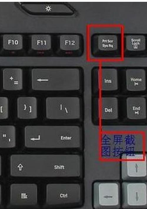电脑如何截取屏幕