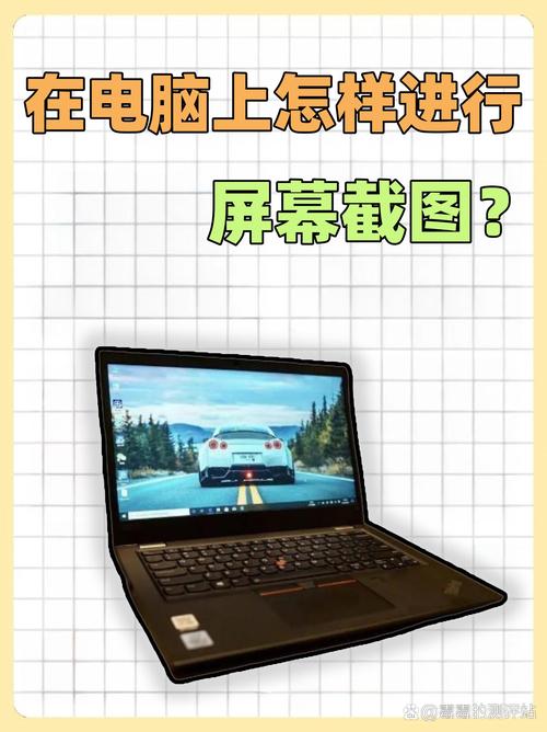 电脑如何截取屏幕