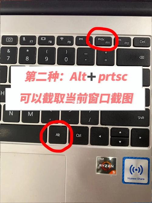 电脑截图如何保存