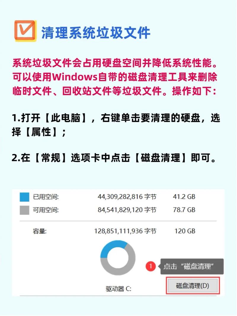 如何给电脑消毒