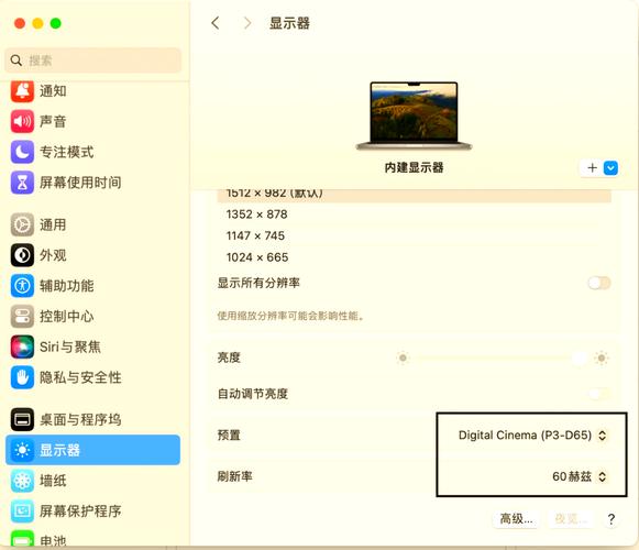 电脑如何关闭护眼