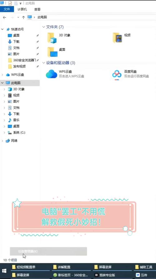 如何让电脑假死