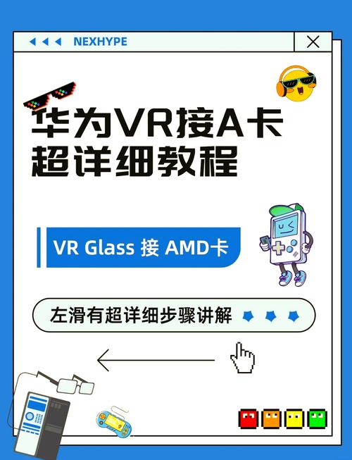 vr电脑 如何使用