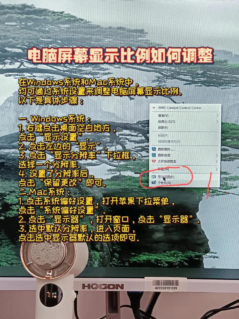如何修改电脑屏幕